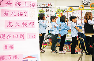 A Mandarin Grade School in Minneapolis