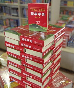 Chinas New Dictionary: Agricultural Cooperative Is Out, Hair Gel Is In