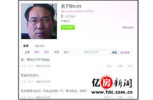 Chinas Answer to Anthony Weiner: A New Wave of Digital Political Sex Scandals